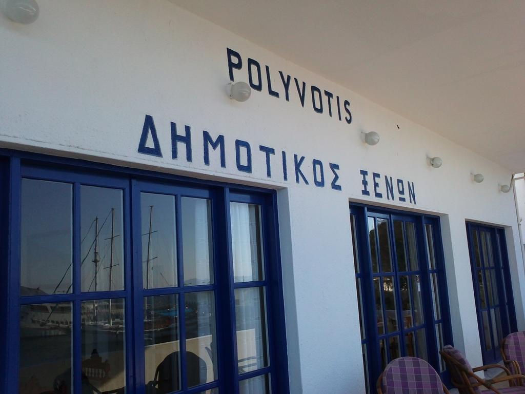 Guest House Polyvotis Mandraki  Exterior photo